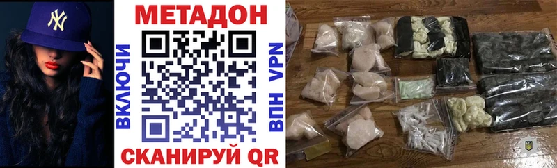 Метадон VHQ  где продают наркотики  Сенгилей 