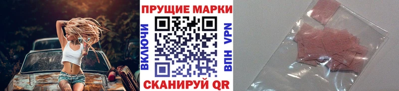 Марки NBOMe 1,8мг нарко площадка телеграм Сенгилей
